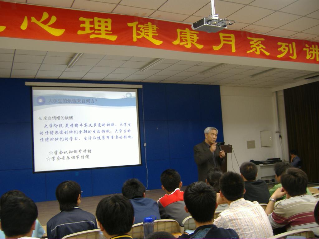 学生们正在认真倾听讲座