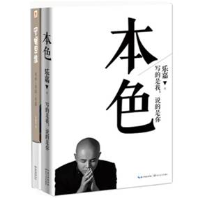 最本色的罗辑思维